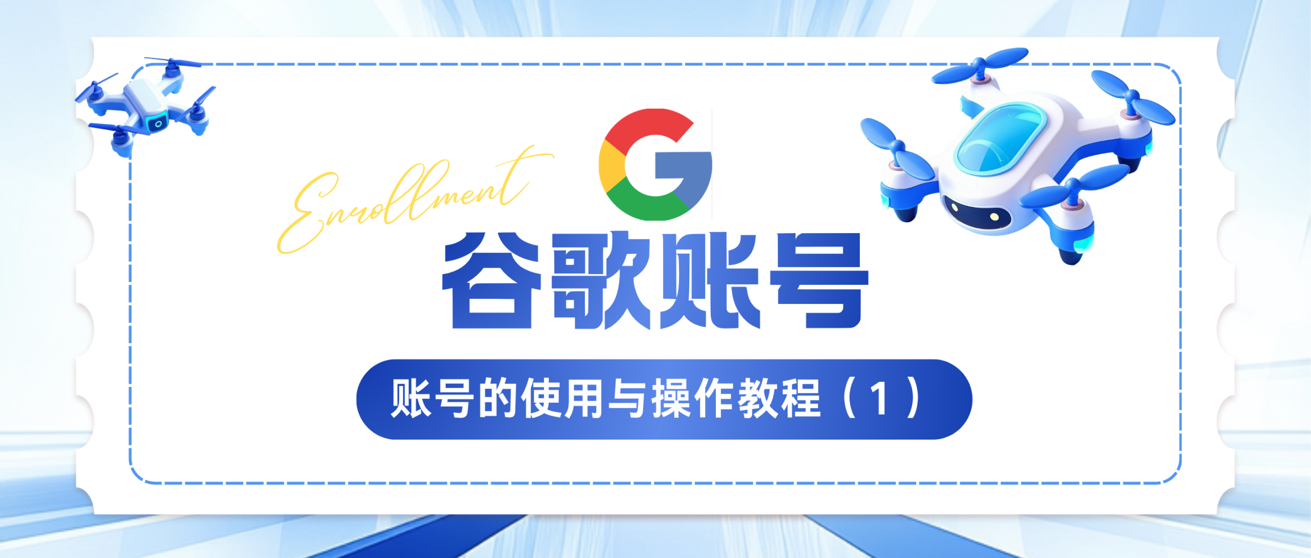 ourplay中Google账号的使用教程-万选club-小万优选旗下pro代购平台